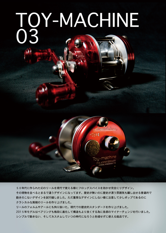 FROG REEL ＦＲＯＧ ＷＥＢ ＳＨＯＰ