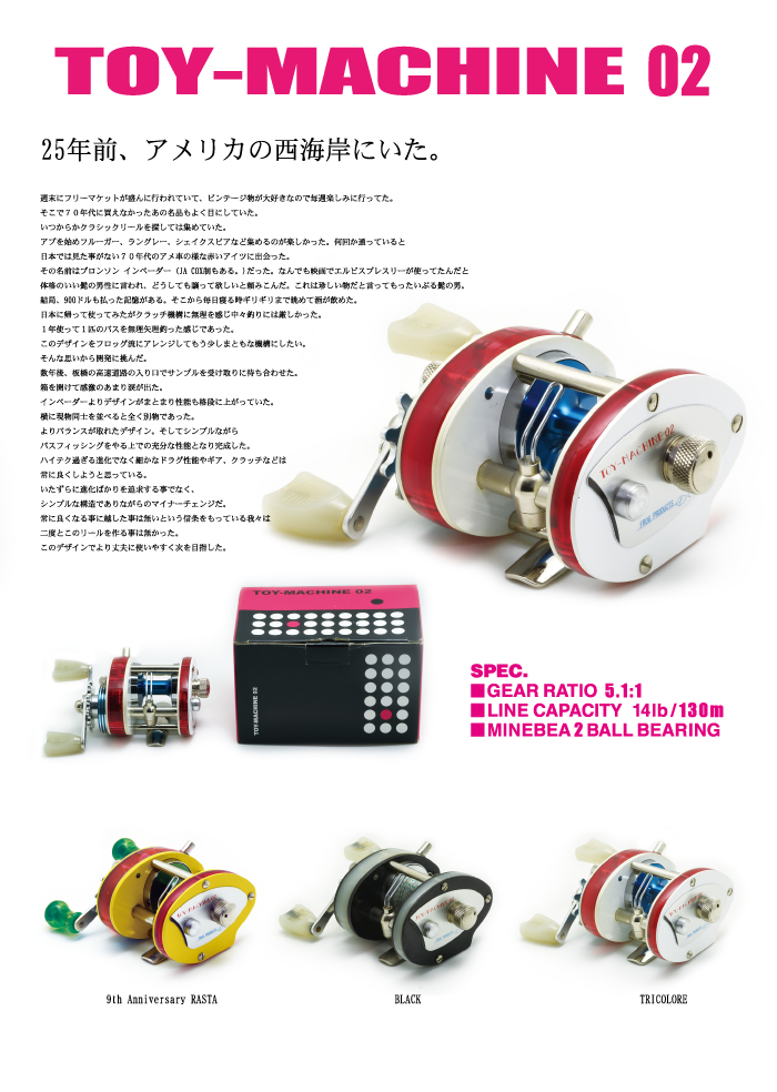 すぐ発送可能！ フロッグプロダクツ トイマシーン ゼロ - crumiller.com