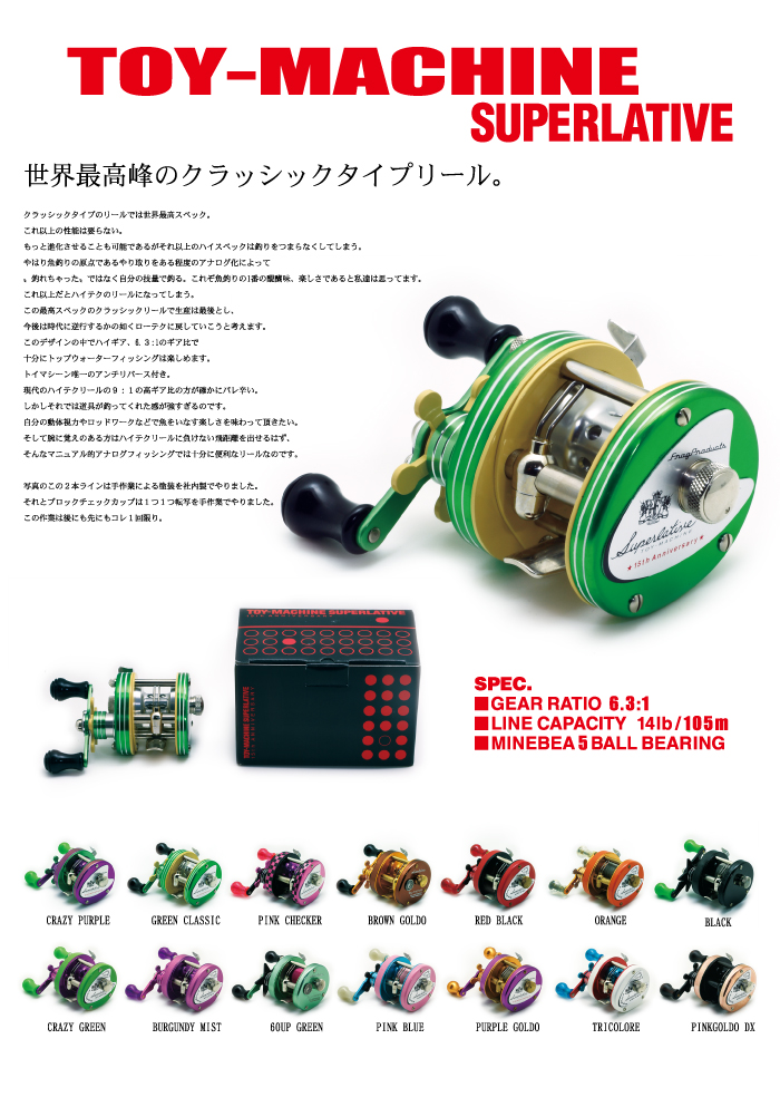 フロッグプロダクツ トイマシーン03 金属カップ フロッグ トイズ - ルアー用品